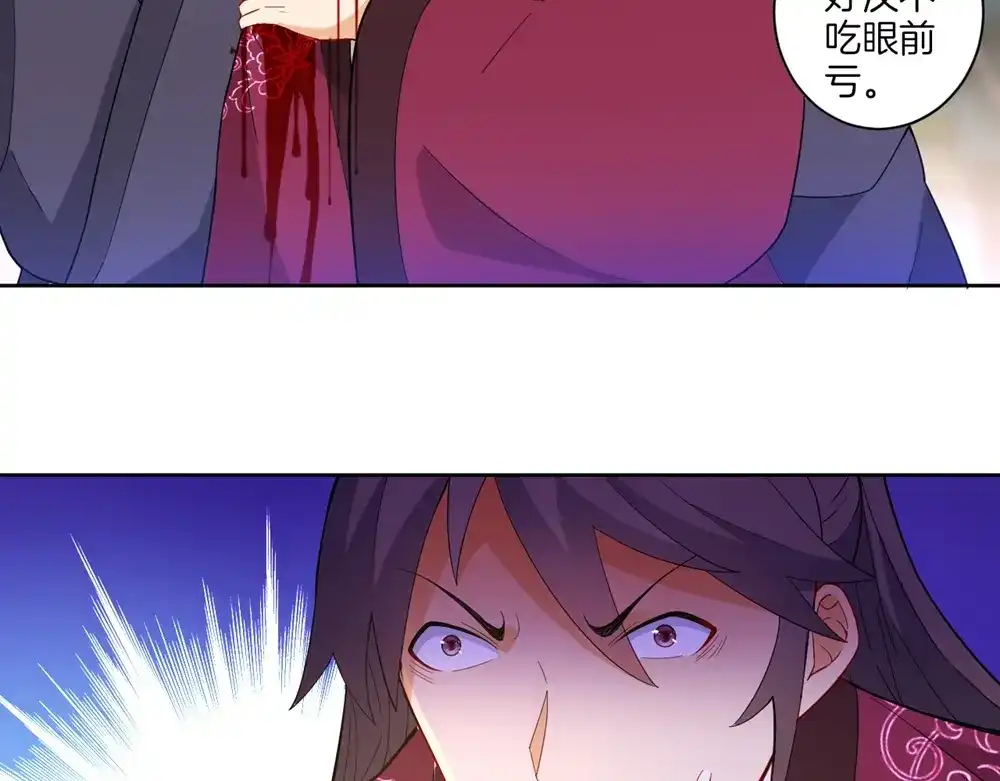 《一等家丁》第41话 第41页
