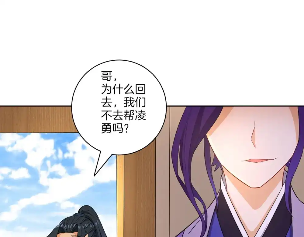 《一等家丁》第41话 第9页