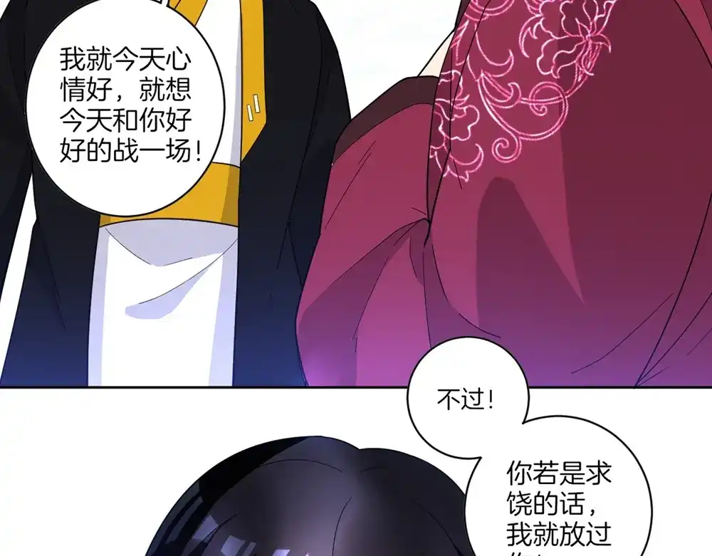《一等家丁》第41话 第38页