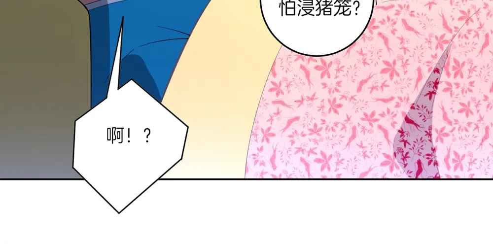 《一等家丁》第41话 第60页