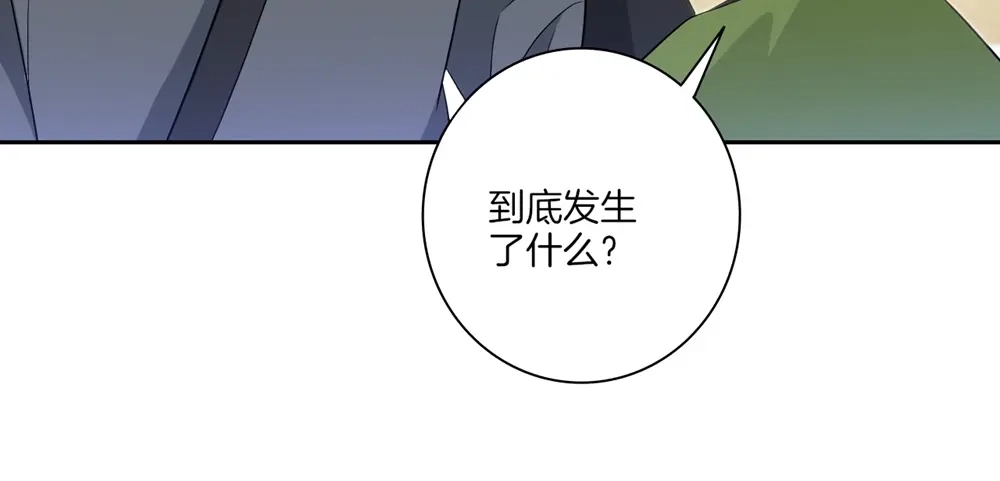 《一等家丁》第41话 第49页