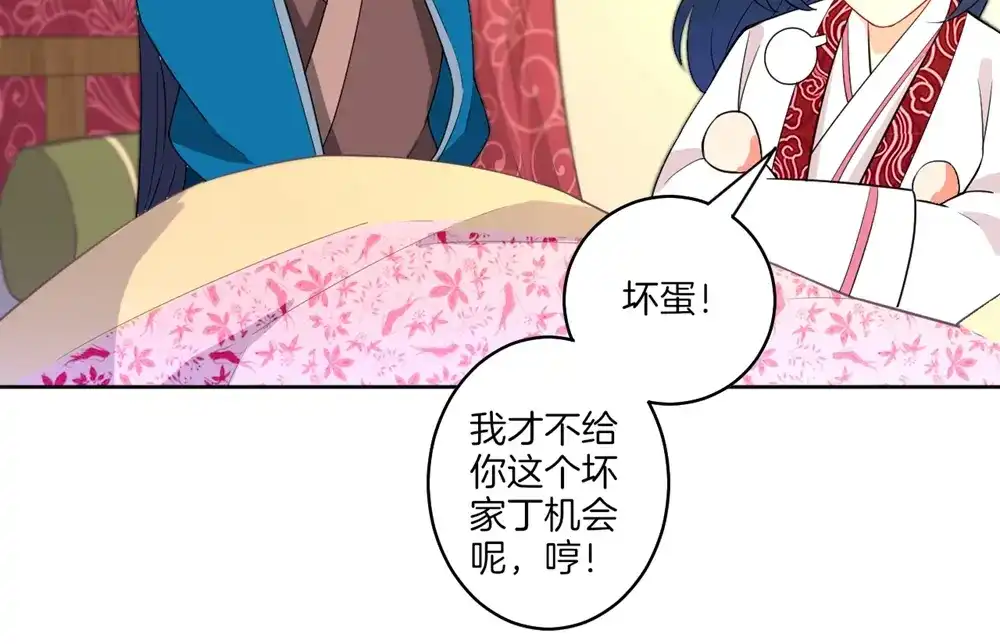 《一等家丁》第41话 第62页
