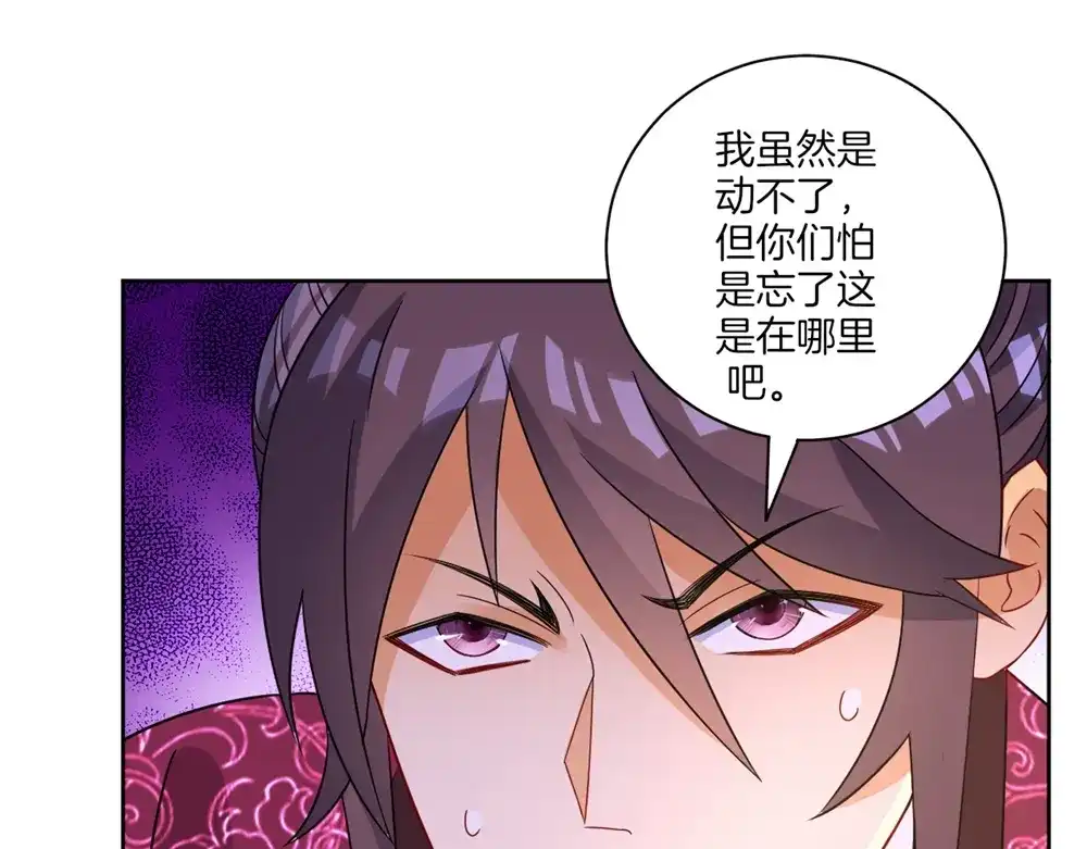 《一等家丁》第41话 第21页