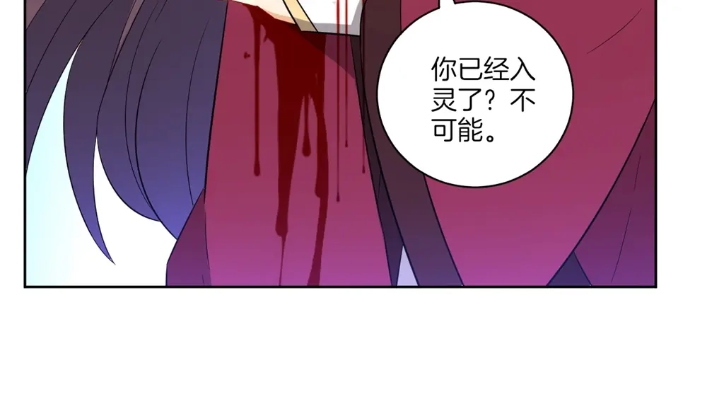 《一等家丁》第41话 第12页