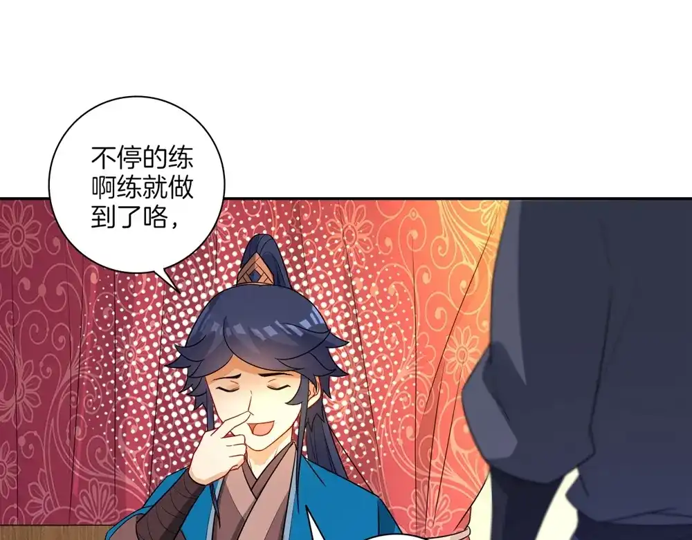 《一等家丁》第41话 第73页