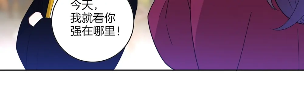 《一等家丁》第41话 第34页