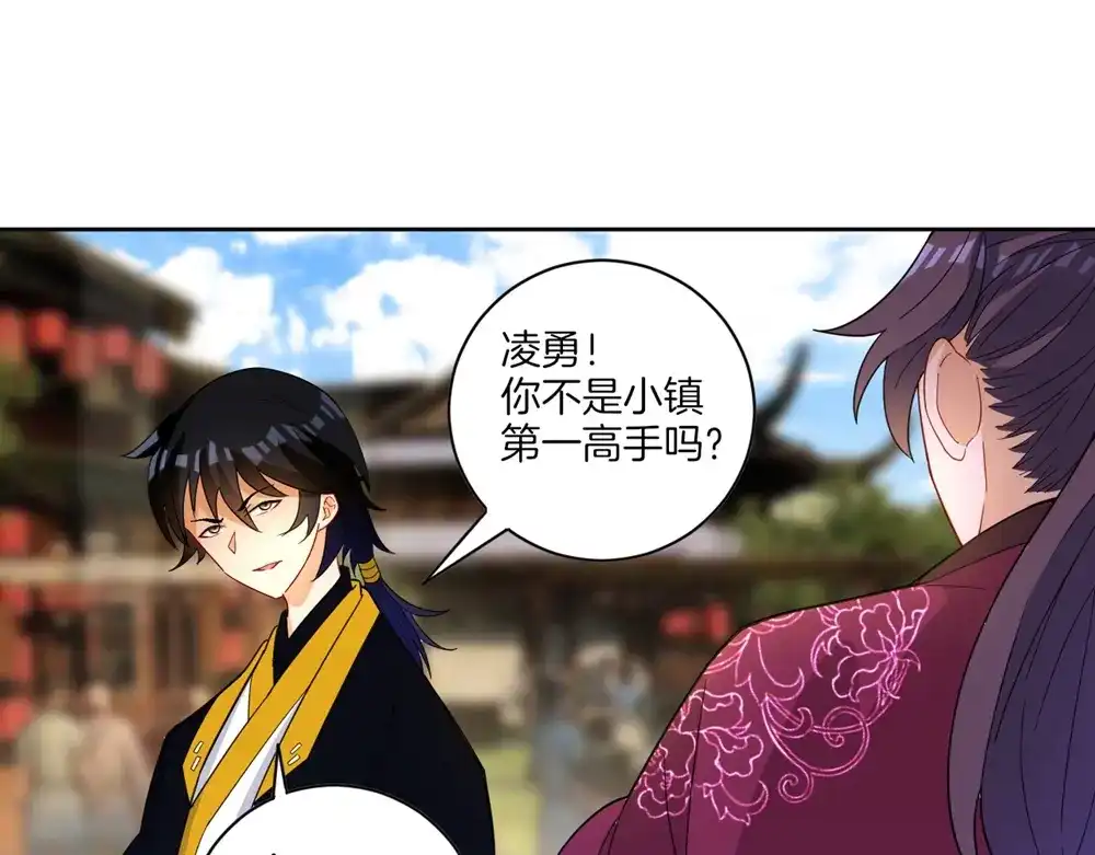 《一等家丁》第41话 第33页