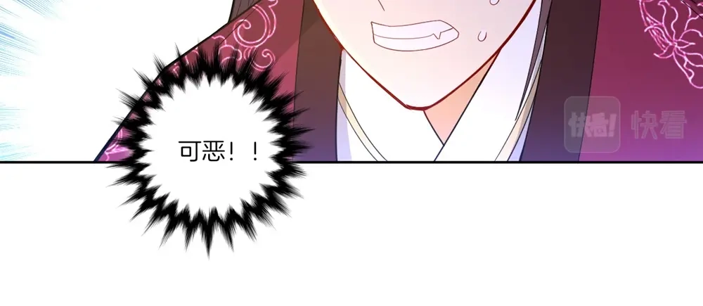 《一等家丁》第41话 第42页