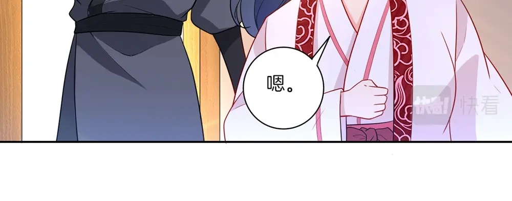 《一等家丁》第41话 第70页
