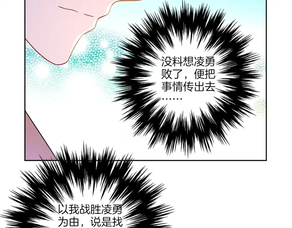 《一等家丁》第42话 第42页