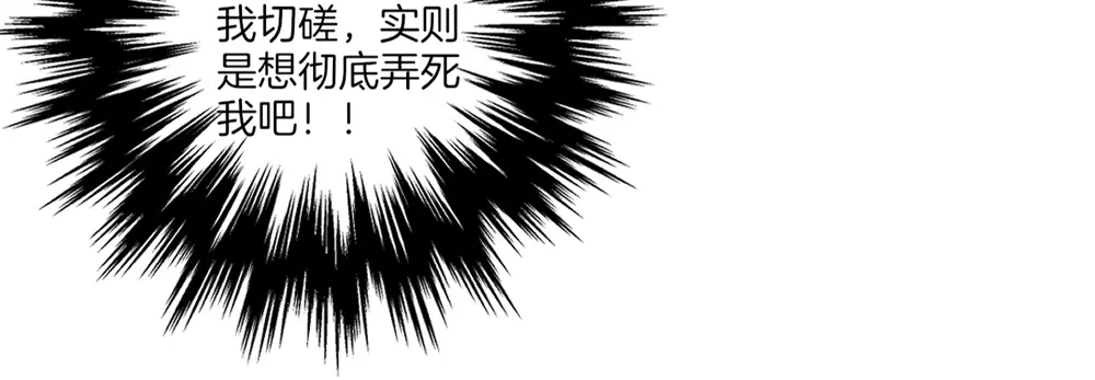 《一等家丁》第42话 第43页