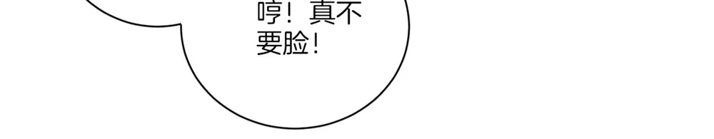《一等家丁》第42话 第23页