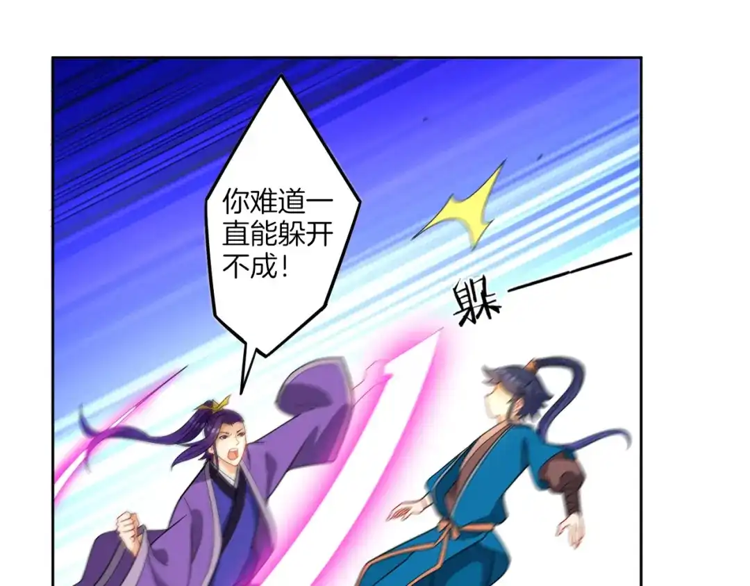 《一等家丁》第43话 第41页