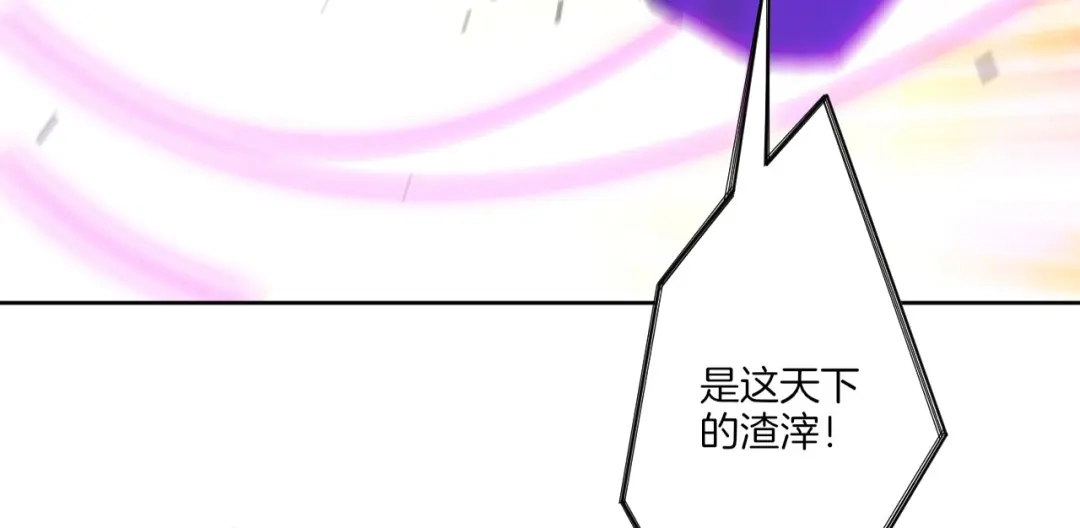 《一等家丁》第43话 第38页