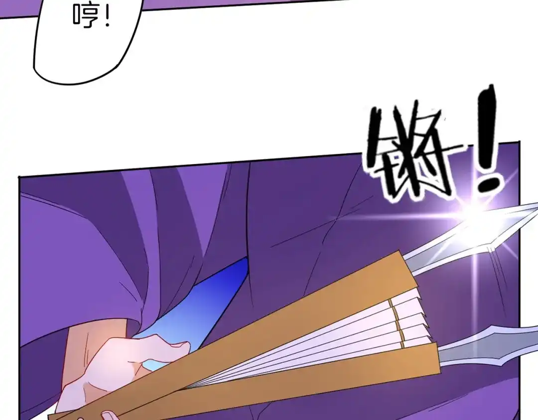 《一等家丁》第43话 第63页