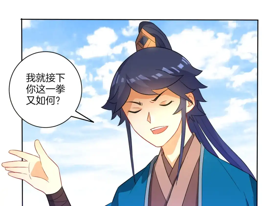 《一等家丁》第43话 第15页