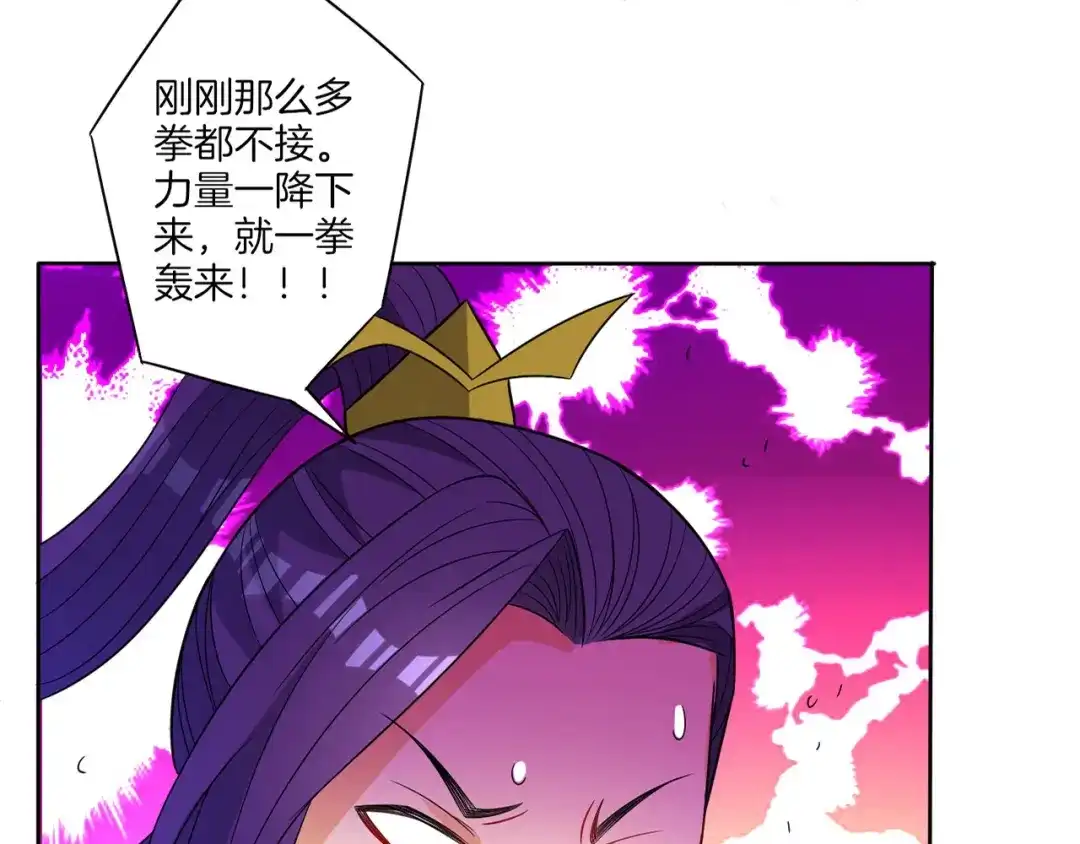 《一等家丁》第43话 第52页