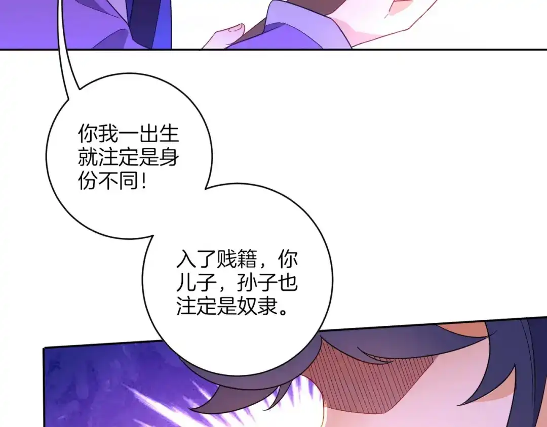 《一等家丁》第43话 第34页