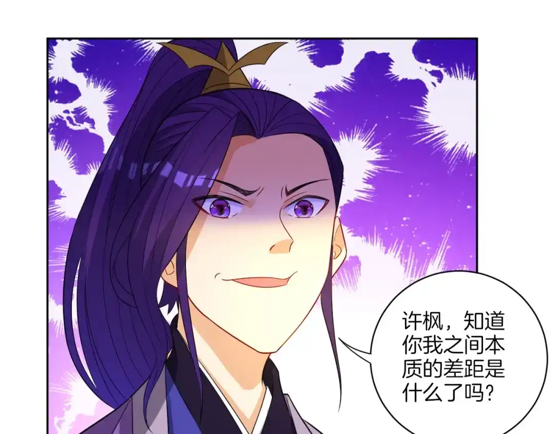 《一等家丁》第43话 第28页