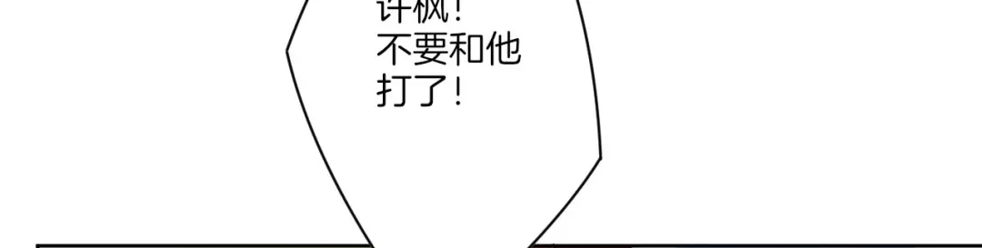 《一等家丁》第43话 第76页