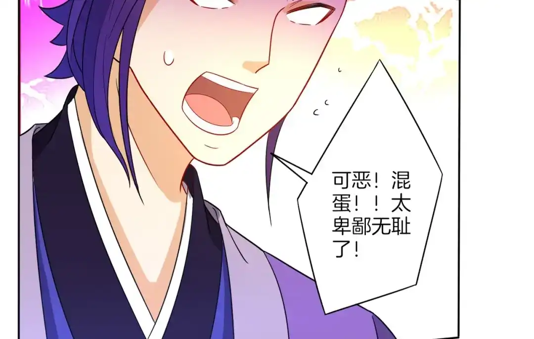 《一等家丁》第43话 第53页
