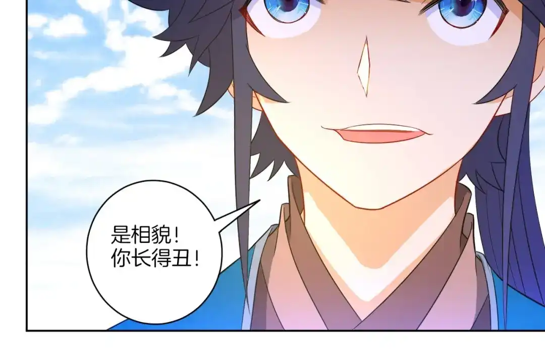 《一等家丁》第43话 第30页