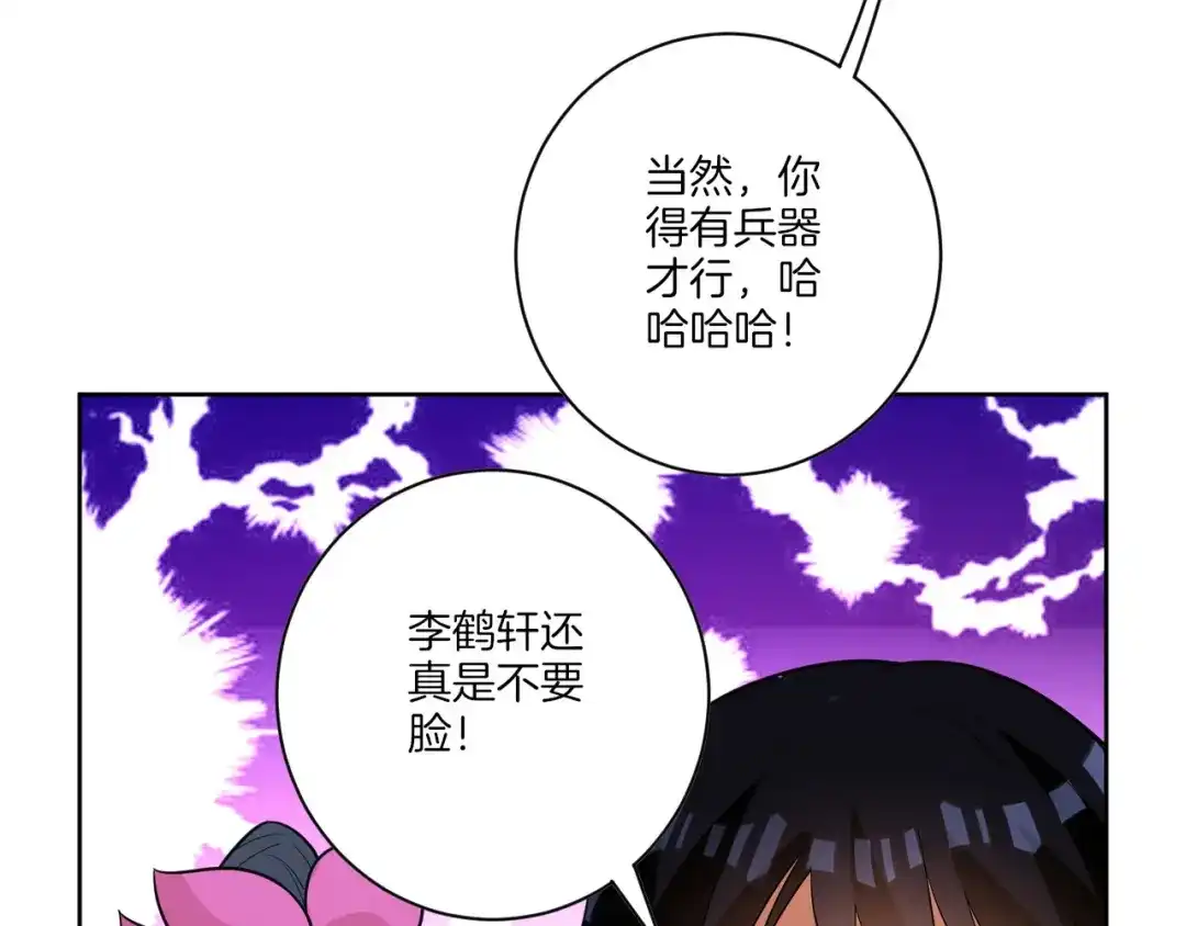 《一等家丁》第43话 第74页