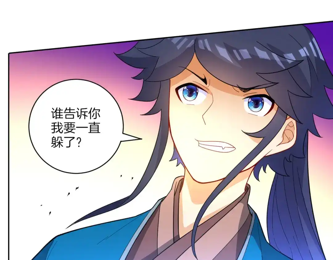 《一等家丁》第43话 第43页