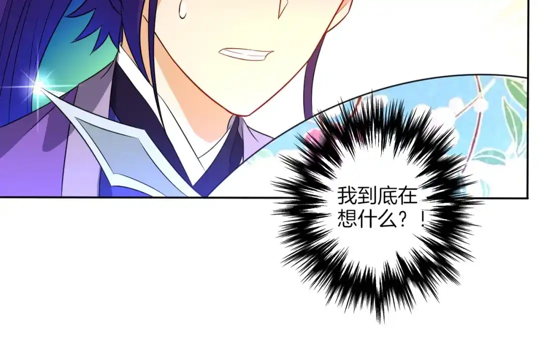 《一等家丁》第44话 第30页