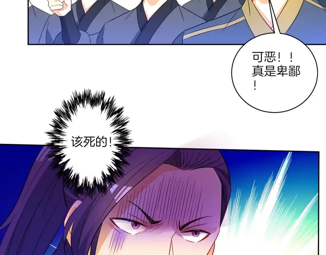 《一等家丁》第44话 第29页