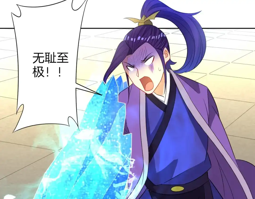《一等家丁》第44话 第50页