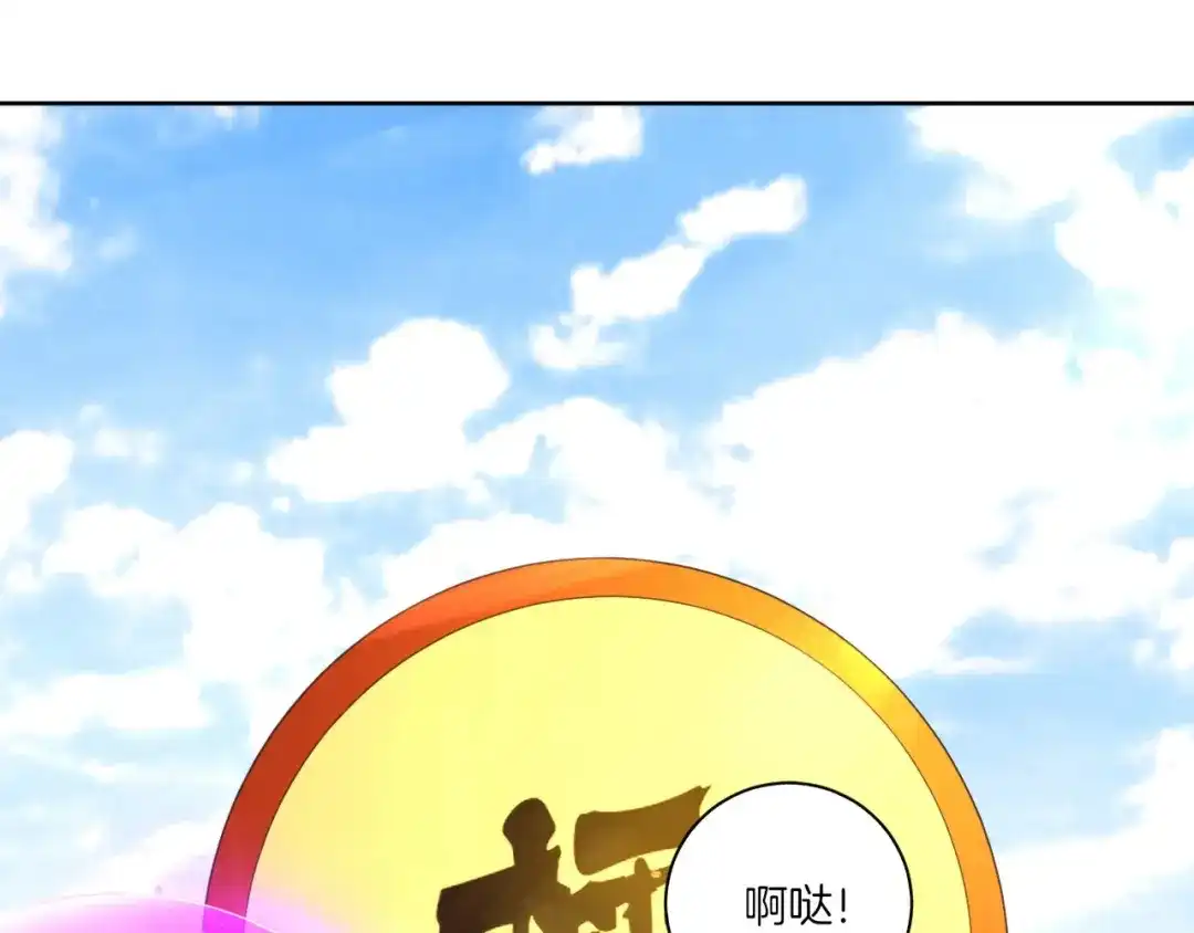 《一等家丁》第44话 第25页