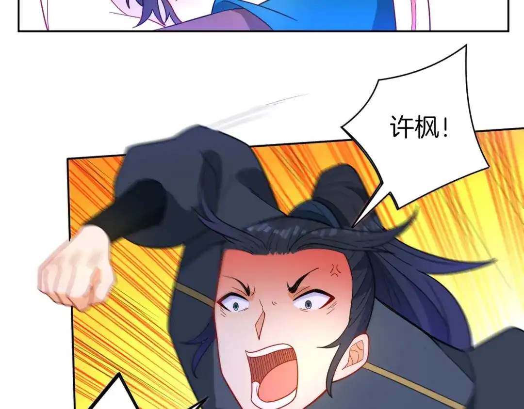 《一等家丁》第44话 第70页