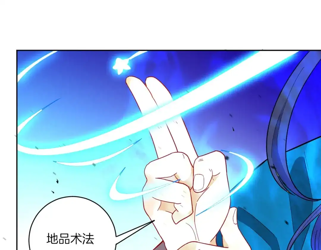 《一等家丁》第44话 第38页