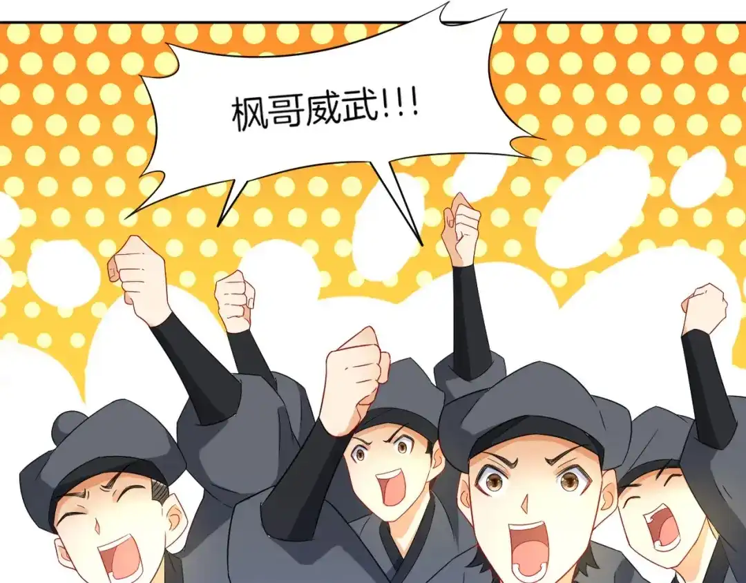 《一等家丁》第44话 第66页
