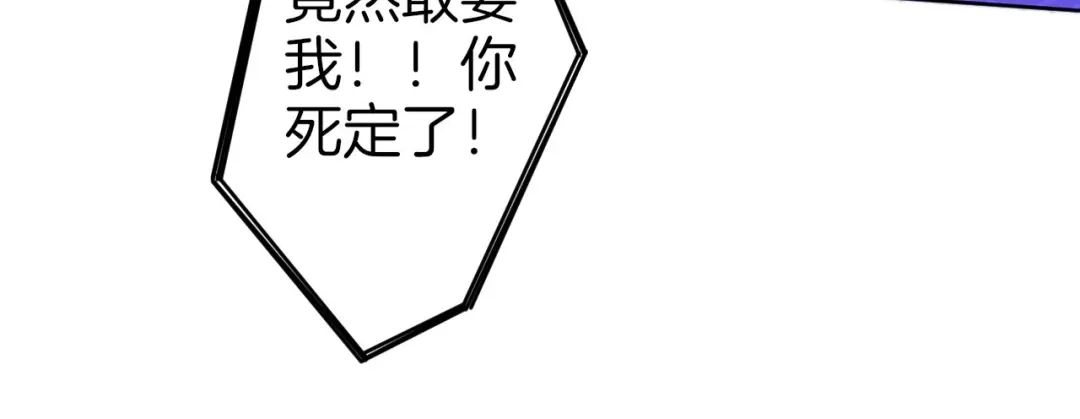 《一等家丁》第44话 第21页