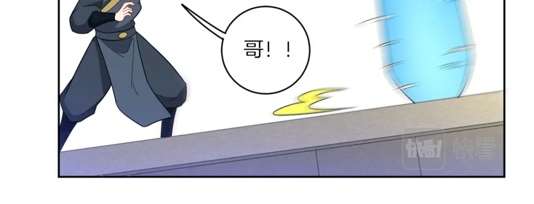 《一等家丁》第44话 第77页