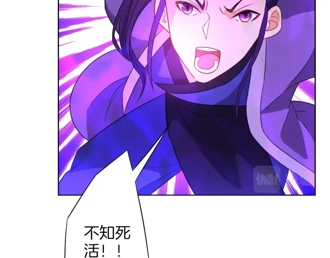 《一等家丁》第44话 第7页