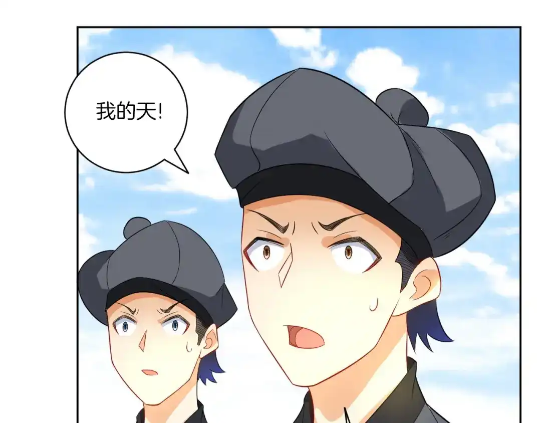 《一等家丁》第44话 第63页