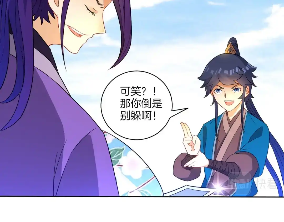《一等家丁》第44话 第32页