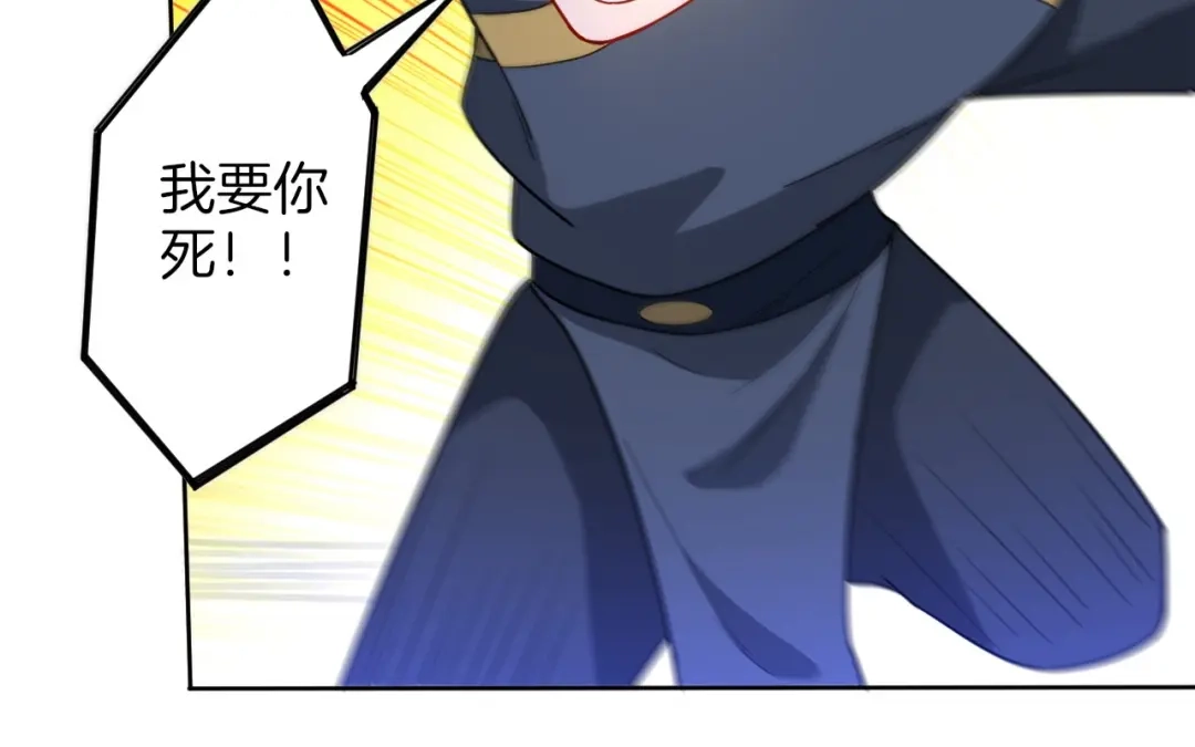 《一等家丁》第44话 第71页