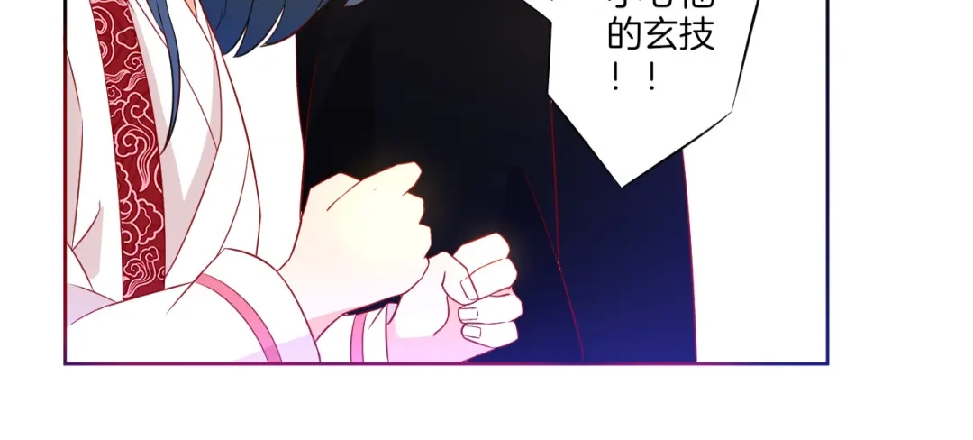 《一等家丁》第44话 第10页