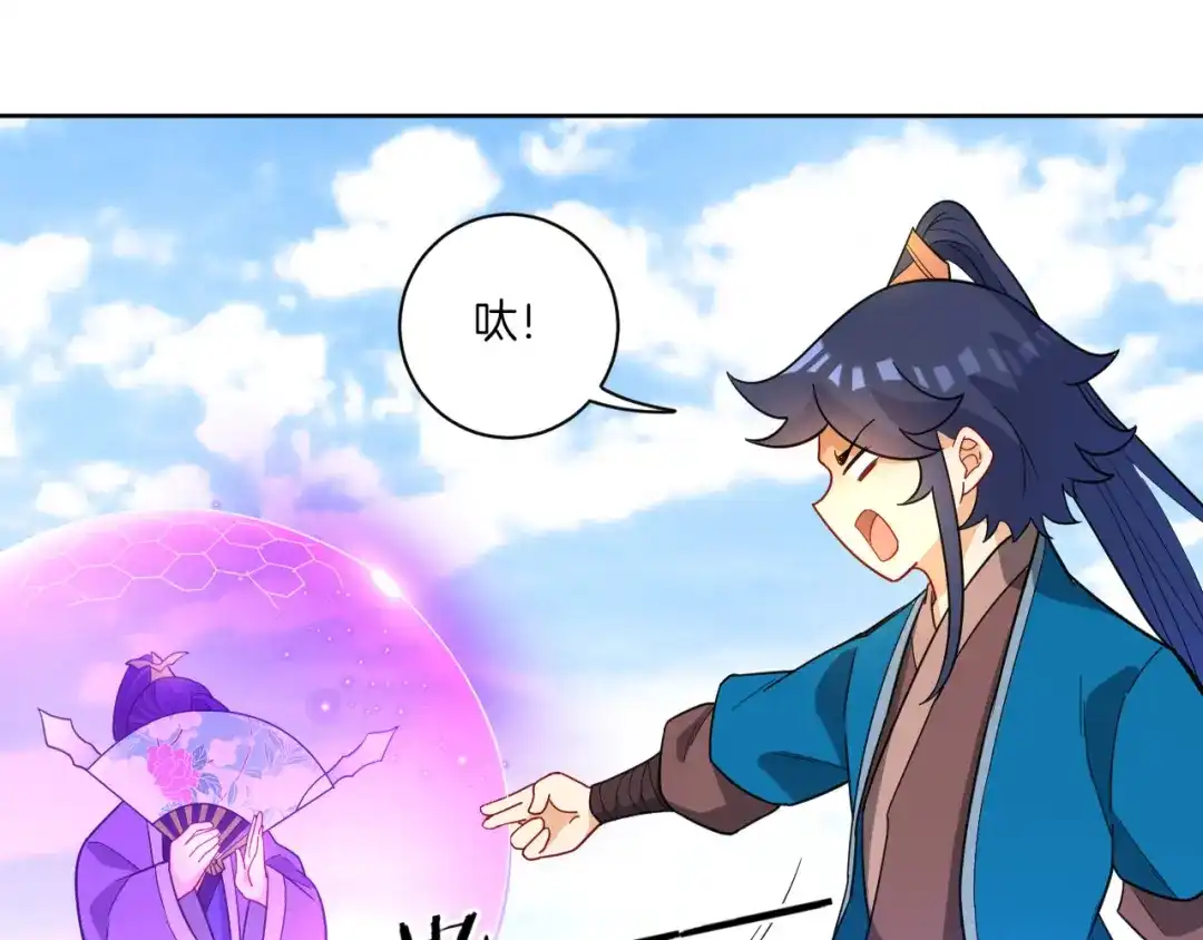 《一等家丁》第44话 第16页