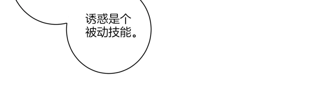《一等家丁》第45话 第24页