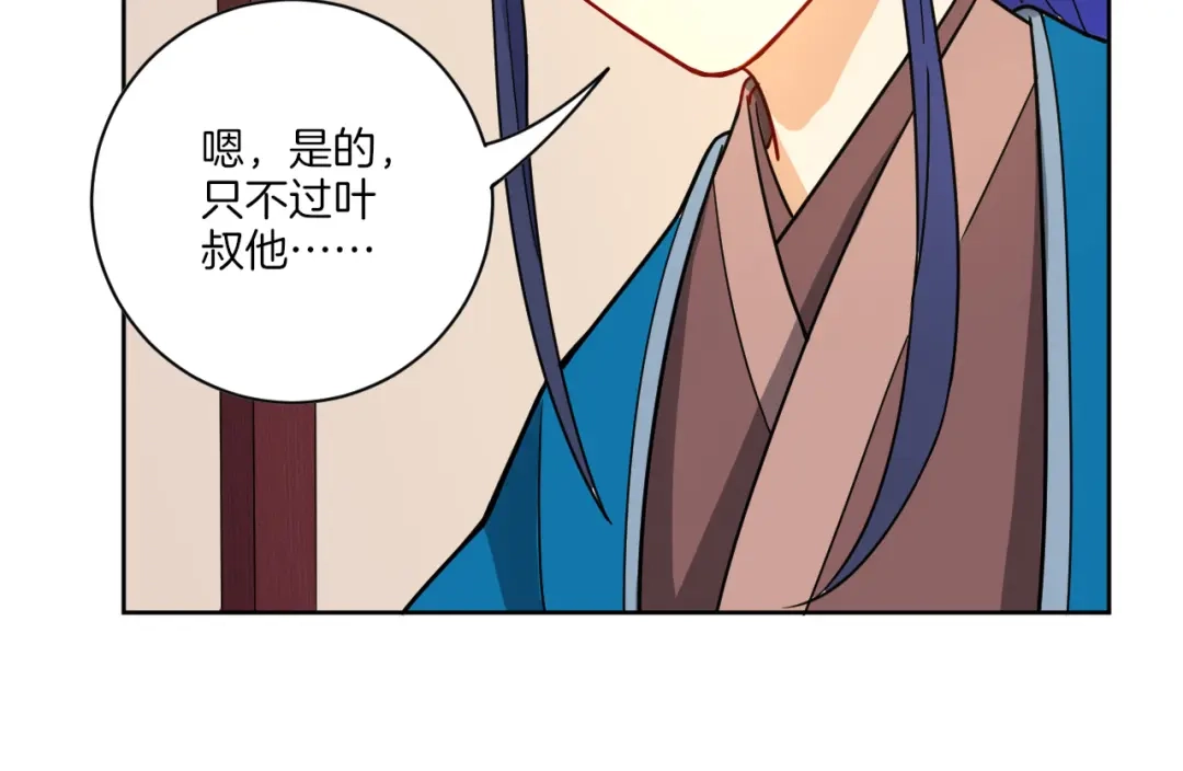 《一等家丁》第45话 第31页