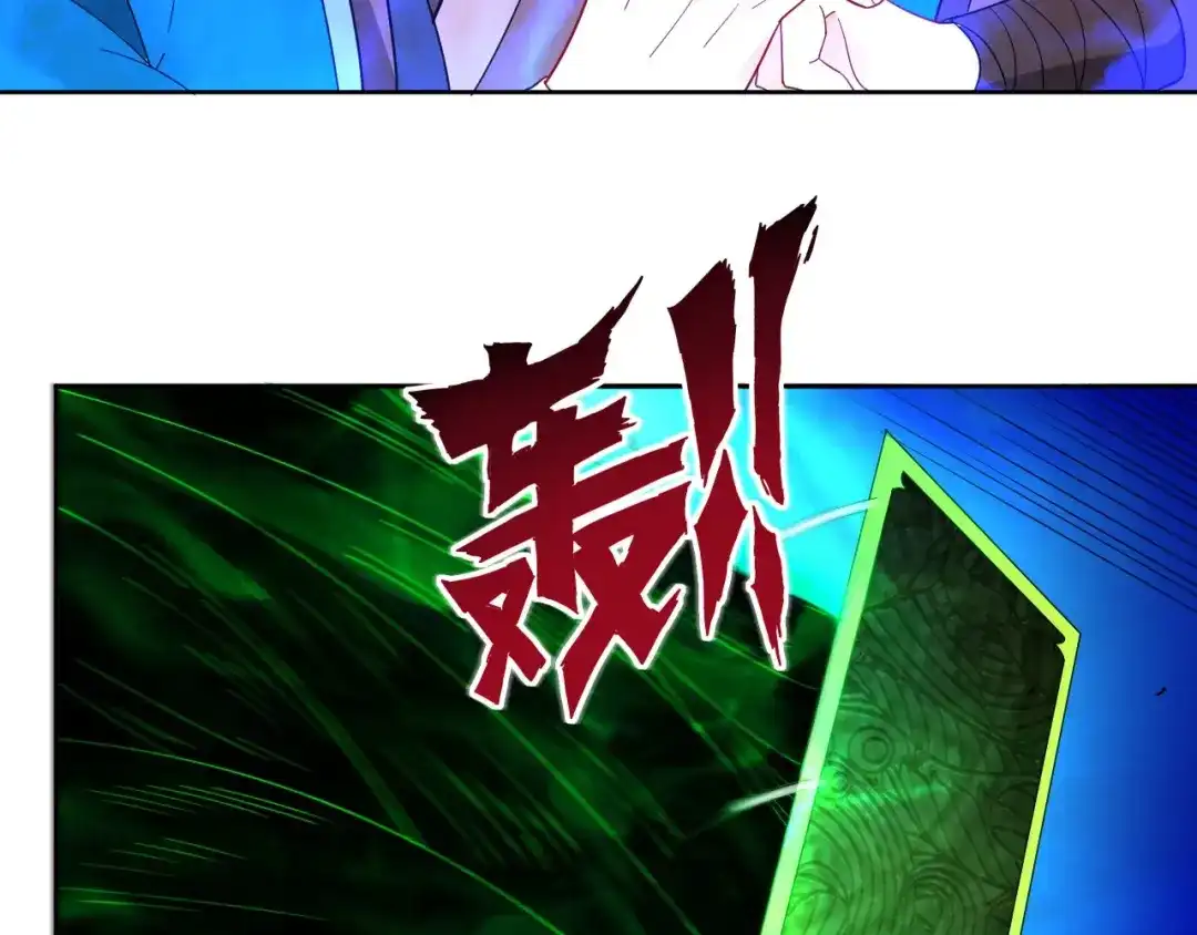 《一等家丁》第45话 第77页