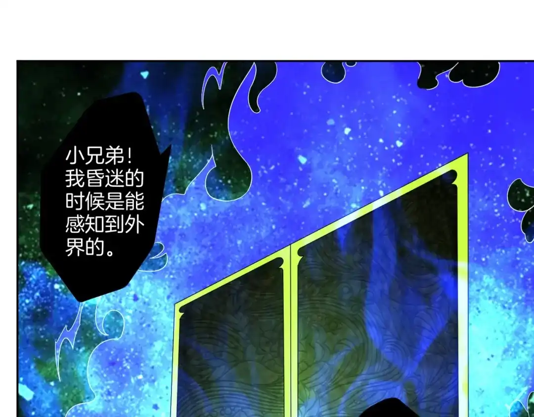 《一等家丁》第45话 第70页