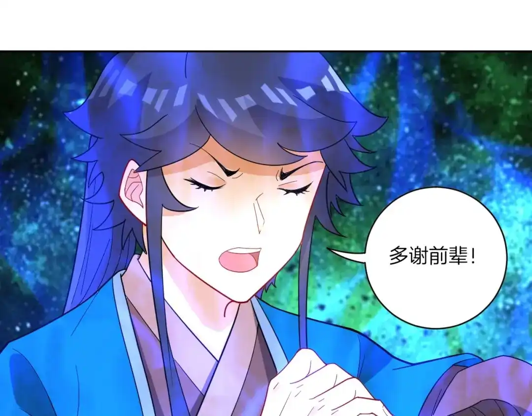 《一等家丁》第45话 第76页