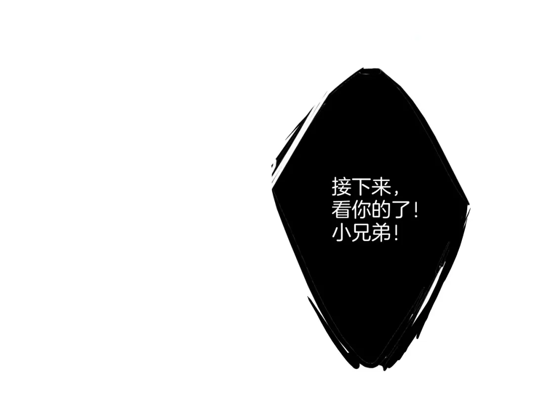 《一等家丁》第45话 第82页