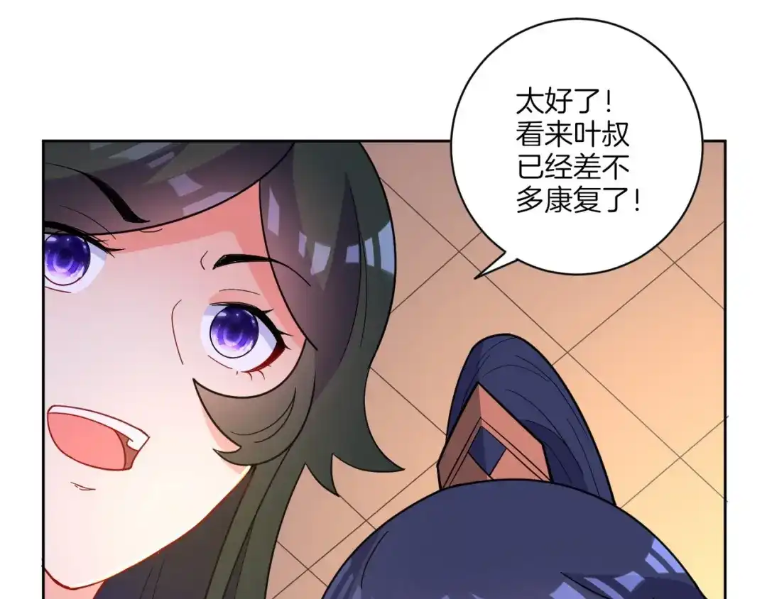 《一等家丁》第45话 第39页